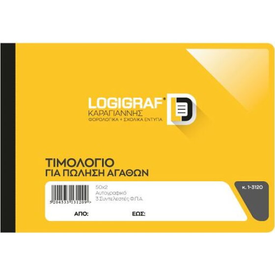 LOGIGRAF ��������� ��� ������ ������, 17�25 - 50�3, 3 ����������� ���