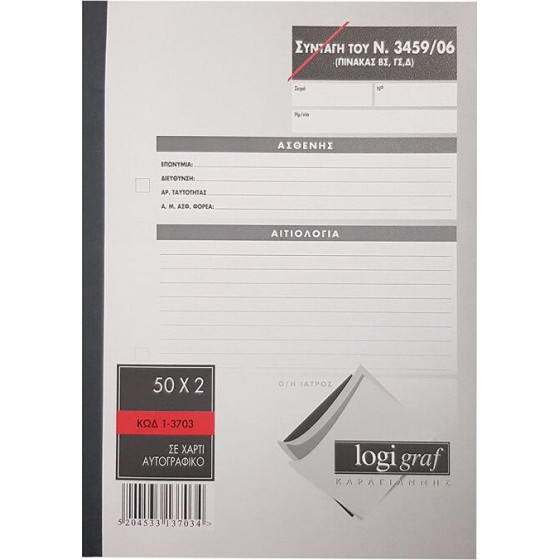 LOGIGRAF ������� ��� N.3459-06 - 1 K������ ������