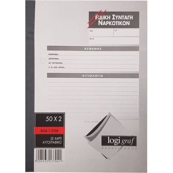 LOGIGRAF ������ ������� N��������� - 2 K������� �������