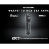 NiteCore ����� Led EDC31, 3500Lumens, Uhi LED