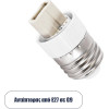GloboStar ��������� ���������� ����������� ��� 1xE27 �� 1xG9 �2.8 x �5.Cm - (78958)