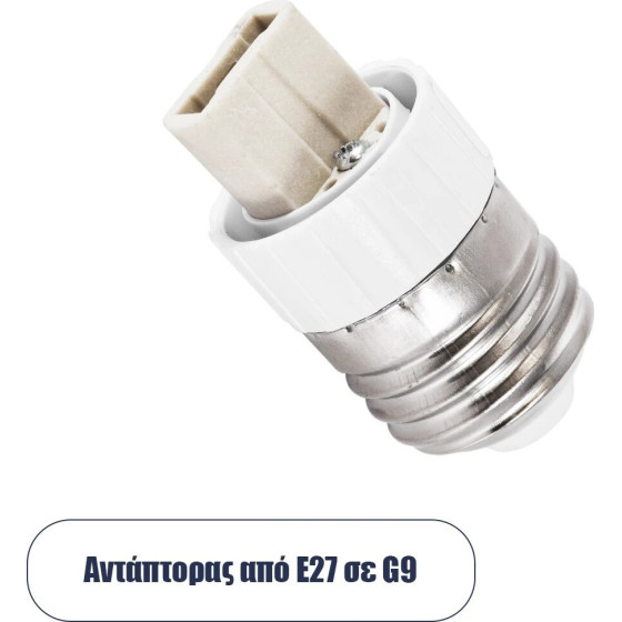 GloboStar ��������� ���������� ����������� ��� 1xE27 �� 1xG9 �2.8 x �5.Cm - (78958)