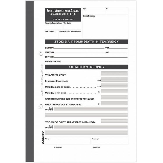 LOGIGRAF ������ ��������� ������ ��������� ���, 17�25 50�����
