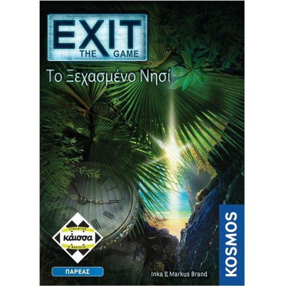 ������ Exit: �� ��������� ���� - ����������� (�������� ������) (KA112660)
