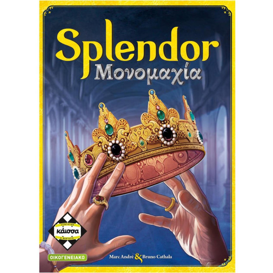 ������ Splendor: � ��������� - ����������� (�������� ������) (KA114675)
