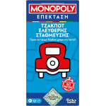 Hasbro Monopoly: Free Parking Jackpot (G0718)