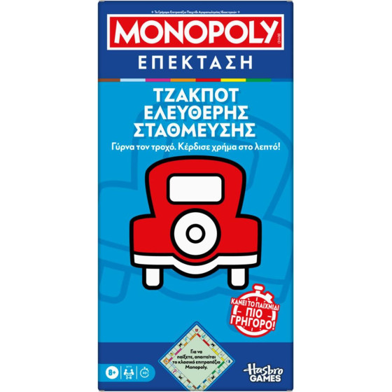 Hasbro Monopoly: Free Parking Jackpot (G0718)