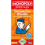 Hasbro Monopoly: Go To Jail (G0719)