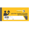 LOGIGRAF ������ ����������� ����������� �����, 10�21 - 100X1, ����� ���������