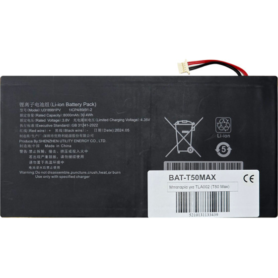 Teclast �������� ��� Tablet T50 Max - (BAT-T50MAX)