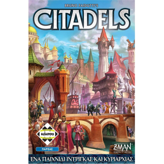 ������ Citadels Revised - ����������� [�������� ������] (KA114433)