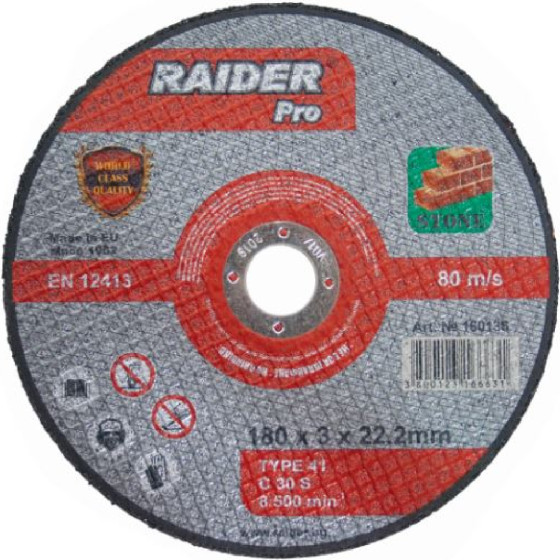 RAIDER ������ ����� ������ Pro 125*3*22.2mm - (160135)