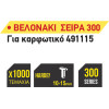Top Master ��������� �������� ''300'' 1000��� 15�� - (511341)
