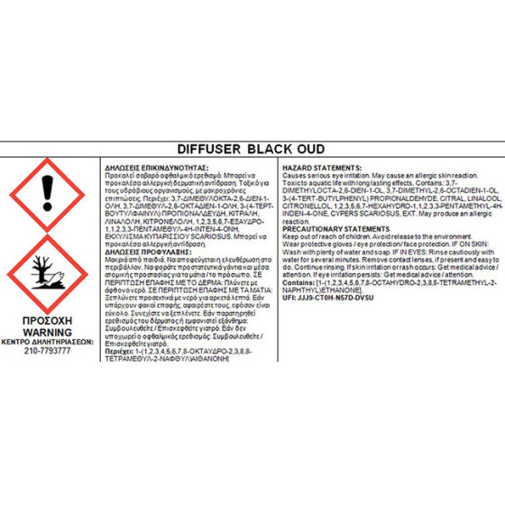 Auto Gs ��������� ����� �� Sticks - Diffuser Themagio Black Oud 200ml 1 ������� - (77355)