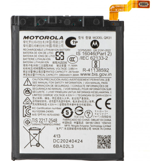 Motorola Battery QR31 For Razr 50 - (SB18E12803, SB18E19548)