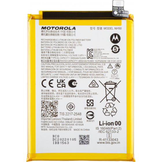 Motorola Battery NH50 for Moto E13 / G13 / G53 / E22s / E32 - (SB18D45495, SB18D34202, SB18D69208, SB18D34206, SB18D69209, SB18E04469, SB18E06273, SB18D48422, SB18D34205)