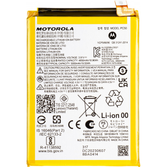 Motorola Battery PC50 for Moto E14 / G14 - (SB18D86478, SB18E04471, SB18E06276)
