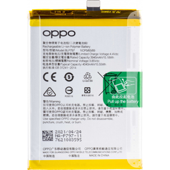 Oppo Battery BLP797 for A73 5G / A72 5G - (4904889)