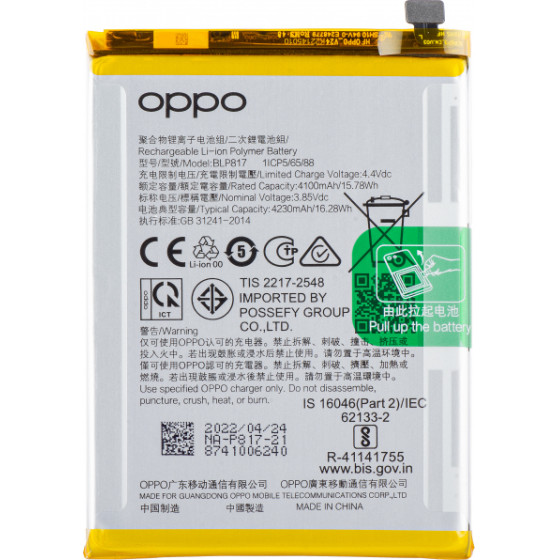 Oppo Battery BLP817 for A15s / A15 - (4905609)