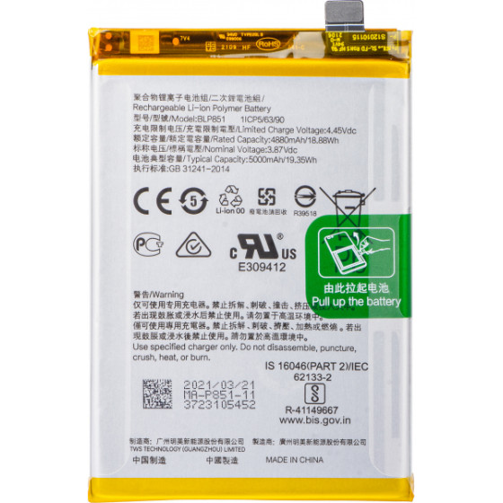 Oppo Battery BLP851 for F19s / A95 / F19 / A74 - (4907037, 4907036, 4907038)