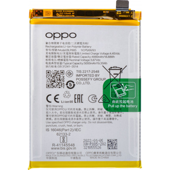 Oppo Battery BLP885 for K10 / A96 / A76 - (4200010, 4909652)