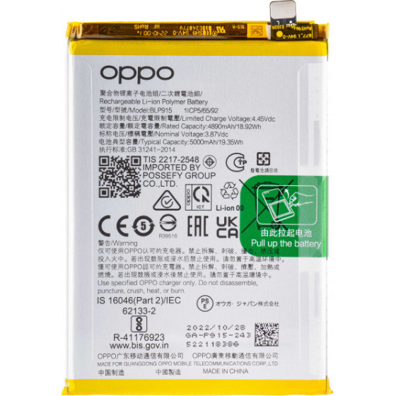 Oppo Battery BLP915 for A17k / A17 - (6060057)