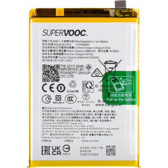 Oppo Battery BLPA19 for A2 / A79 / A38 / A58 4G - (621035000048, 621035000041, 621035000055)