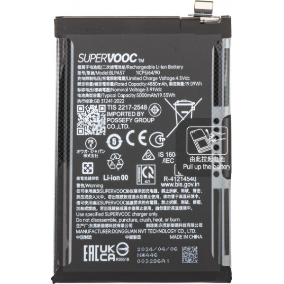 Oppo Battery BLPA57 for Reno12 Pro - (621035000102, 621035000103)