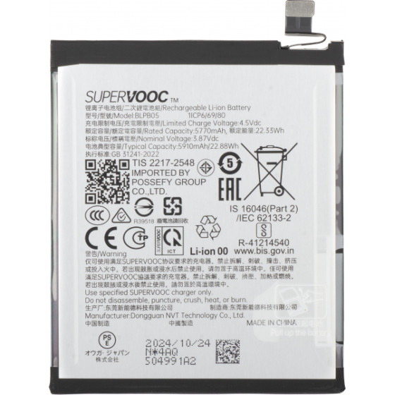 Oppo Battery BLPB05 for Find X8 Pro - (621035000172, 621035000171)