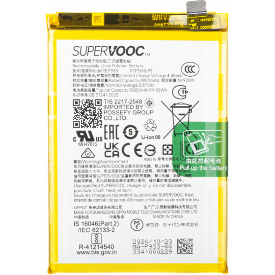Realme Battery BLP933 for 11 5G - (621035000033)