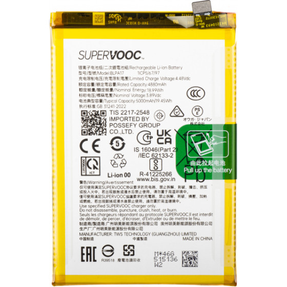 Realme Battery BLPA17 for C65 / C67 4G - (621035000084, 621035000018)