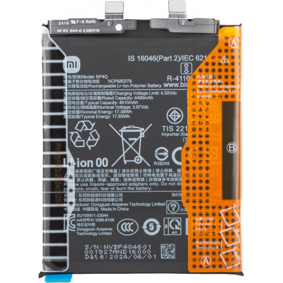 Xiaomi Battery BP4Q for 14 - (1330102000115B)