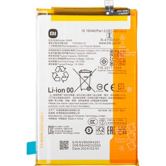 Xiaomi Battery BN5R For Poco C61 / Redmi A3 - (1330101000177B)