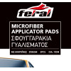 ���������� ����������� Microfiber Detailing Pro Feral Applicator Pad ���� 15cm 2 ������� - (25487)