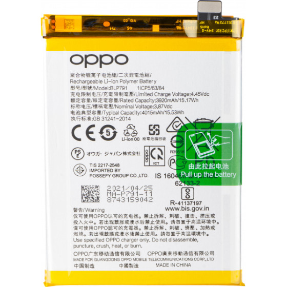 OPPO Battery BLP791 For A73 / F17 / F17 Pro / Reno4 - (4904802)