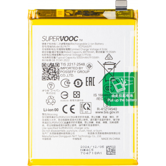 OPPO Battery BLPA79 For F27 / Reno12 F 4G / Reno12 F - (621035000150)