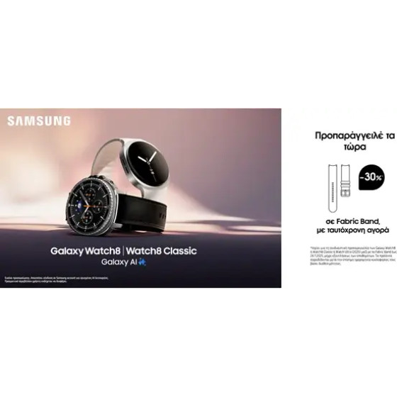 Samsung Galaxy Watch 8 44mm Silver - (SM-L330NZSAEUE)