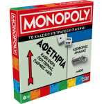 Hasbro Monopoly: Classic Refresh (�������� ������) (G0009)