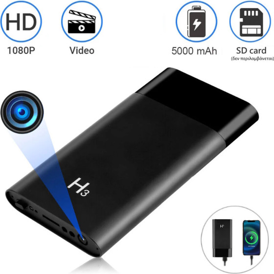 S-Talk H3 Mini ����� ������ Powerbank 5000mAh 1080P (Android/iOS) (��������� �������/Night Vision) - (04846)