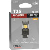 Lampa P27/7W 12/24V W2,5x16q 3040/580+2290/550lm �� ��������� ��� Led CAN-Bus PRO-User Series 1���. - (58570)