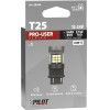 Lampa P27/7W 12/24V W2,5x16q 3480/800+2730/760lm 6.500K ������ ���/����� Led CAN-Bus PRO-User Series 1���. - (58569)