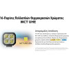 NiteCore ����� Led TUP2, MCT, 1200lm, Black