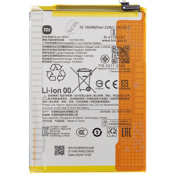 Xiaomi BN5X Original Battery 5160mAh (Service Pack) - (1330101000187A)