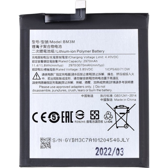 Compatible BM3M Xiaomi Battery 3070mAh OEM - (57983108755)