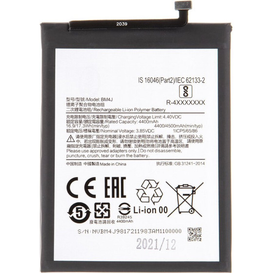 Compatible BM4J Xiaomi Battery 4500mAh OEM - (57983107224)