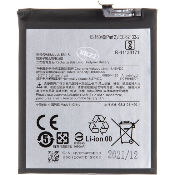 Compatible BM4R Xiaomi Battery 4160mAh OEM - (57983107229)