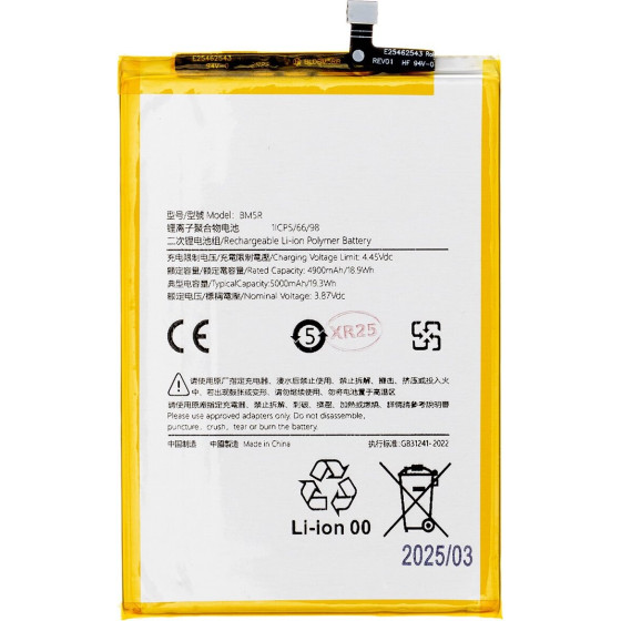 Compatible BM5R Xiaomi Battery 5000mAh OEM - (57983125079)
