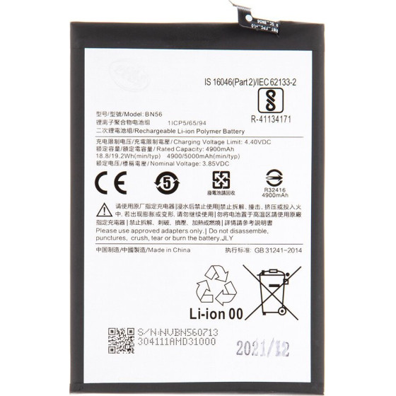 Compatible BN56 Xiaomi Battery 5000mAh OEM - (57983107228)