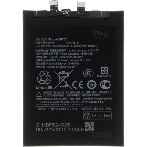 Compatible BP52 Xiaomi Battery 5000mAh OEM - (57983124921)