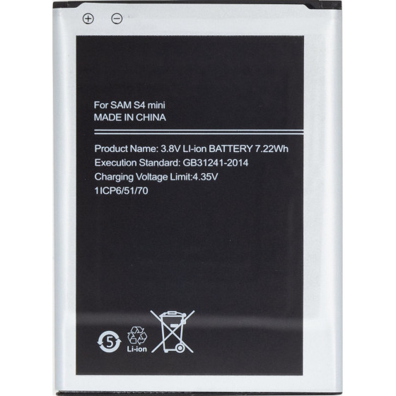Compatible EB-B500BE Battery for Samsung Li-Ion 1900mAh OEM - (57983110821)